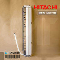 PMRAS-E18CJT*R04 ถาดน้ำทิ้งแอร์ HITACHI ชุดถาดน้ำทิ้งแอร์ฮิตาชิ รุ่น RAS-EJ18CKT อะไหล่แอร์ ของแท้ศูนย์