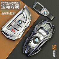 เคสกุญแจ BMW 5 series 320li ใหม่ 3 series 7 series x1x2x3x4x5x6 high-end 740 รถ 530 ใบมีดคีย์เคส