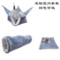 【JH】 double hammock mink guinea pig hidden tunnel house pet mat hamster nest