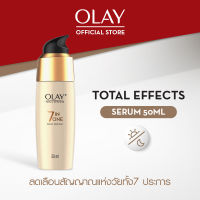 Olay Total Effects 7in1 Serum โอเลย์เซรั่มยกกระชับหน้า สูตรลดจุดด่างดำ ลดเลือนริ้วรอย 50 มล.