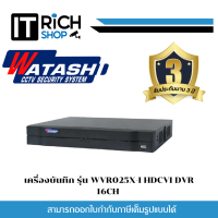 เครื่องบันทึก รุ่น WVR025X-I HDCVI DVR 16CH รองรับกล้อง 2 ล้าน