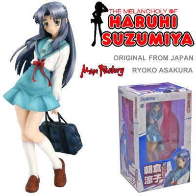 Figure ฟิกเกอร์ งานแท้ 100% Max Factory จาก The Melancholy of Haruhi Suzumiya สึซึมิยะ ฮารุฮิ เรียกเธอว่าพระเจ้า Ryoko Asakura เรียวโกะ อาซาคุระ 1/8 ชุดนักเรียน Ver Original from Japan Anime อนิเมะ การ์ตูน คอลเลกชัน ของขวัญ New Collection ตุ๊กตา โมเดล