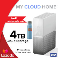 WD My Cloud Home สำรอง อัปโหลด แชร์ ไฟล์จากที่ไหนก็ได้ที่เชื่อมต่ออินเทอร์เน็ต 4TB ระบบไร้สาย (WDBVXC0040HWT-SESN) เข้าถึงไฟล์ผ่าน My Cloud Home ได้จากระยะไกล สตรีมเพลง และภาพยนตร์ โดยใช้ Sonos, Google Chromecast หรืออื่นๆ ประกัน 2 ปี