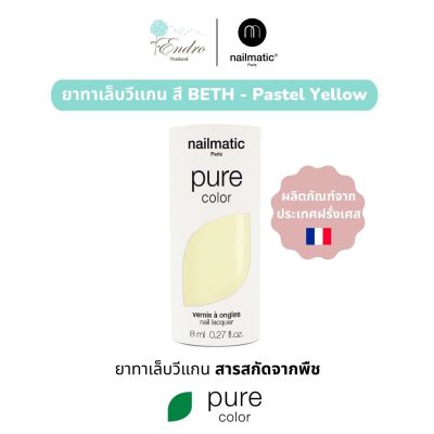 ยาทาเล็บ วีแกน nailmatic | Pure Color Plant-Based Nail Polish: BETH - Pastel Yellow