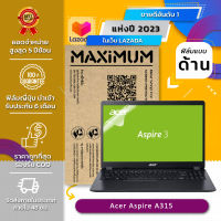 ฟิล์มกันรอย คอม โน๊ตบุ๊ค แบบด้าน Acer Aspire A315 (15.6 นิ้ว : 34.5x19.6 ซม.) Screen Protector Film Notebook Acer Aspire A315 : Anti Glare, Matte Film (Size 15.6 in : 34.5x19.6 cm.)