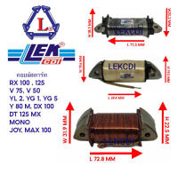 คอยล์สตาร์ท RX 100, RX 125, DT 125 MX, Y 80 M, DX 100, V75, V50, YL 2, YG 1, YG 5, MONO, JOY, MAX 100, Starting coil คอยล์ สตาร์ท