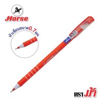 ปากกา ตราม้า ปากกาลูกลื่น 0.7มม. H-602 หมึกน้ำเงิน HORSE ไว้ซื้อคู่กับโปร 3 ชิ้นส่งฟรี