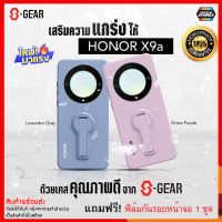 เคสพร้อมขาตั้ง S-GEAR Honor X9a 5G Kick Stand Holder Case สำหรับมือถือ รุ่น Honor X9a 5G แถมฟรี ฟิล์มกันรอยหน้าจอ 1 ชุด