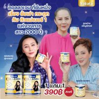 ?ขายดีอันดับ 1 แท้ ?1 แถม 1 ส่งฟรี ไม่ต้องรอ code Nakata Collagen นาคาตะ คอลลาเจน?️ คอลลาเจนเพียว 100% เกรดพรีเมี่ยม ไม่ผสมแป้ง ไม่ผสมน้ำตาล ทาน