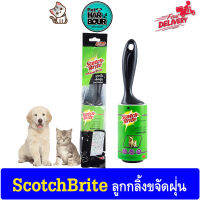 ScotchBrite ลูกกลิ้งขจัดฝุ่น ขนาด 56 แผ่น