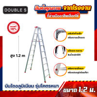 บันไดอลูมิเนียม รุ่นโครตหนา 1.2 ม.