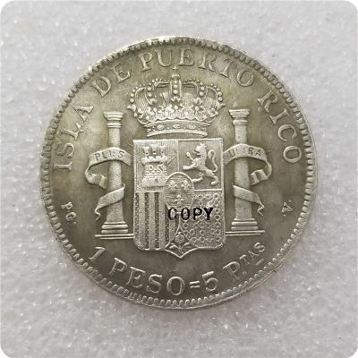 เหรียญปลอม1เปโซ1895เปอร์โตริโก้จำลอง