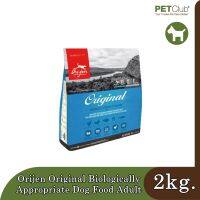 [ลด 50%] ส่งฟรีทุกรายการ!! Orijen Original Biologically Appropriate Dog Food Adult (2 kg.)