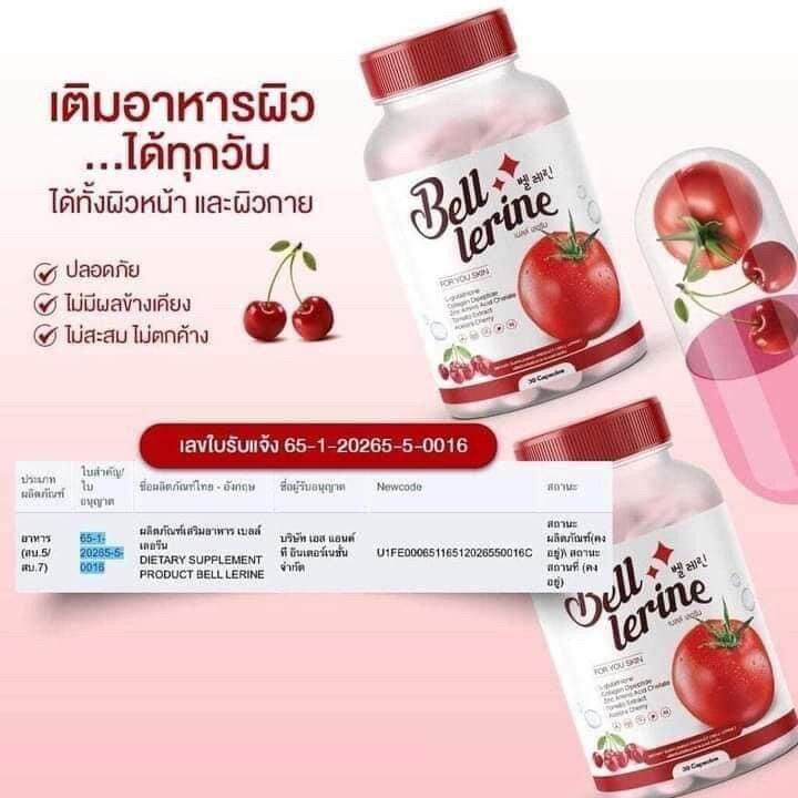 bell-lerine-ผลิตภัณฑ์เสริมอาหาร-เบลล์-เลอรีน-บรรจุ-30-แคปซูล-1-กระปุก