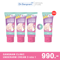 Gangnam Underarm Cream ครีมทารักแร้กังนัม เซ็ตหายดำถาวร 3 แถม 1