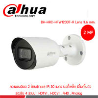 Dahua รุ่น DH-HAC-HFW1200TP-A 2MP HDCVI IR Bullet Camera กล้องวงจรปิด 2 ล้านพิกเซล