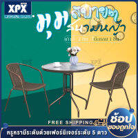 XPX ครบชุดโต๊ะและเก้าอี้สนาม แบบ PVC  โต๊ะกลม กับ เก้าอี้พักผ่อน 2 ตัว พับเก็บได้วัสดุไม่แตกหักง่าย รับน้ำหนักได้เยอะ ประหยัดพื้นที่