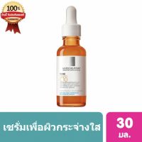 ✅ La Roche Posay Pure Vitamin C10 Serum 30ml. ลา โรช-โพเซย์ เพียว วิตามิน ซี10 เซรั่ม 30 มล. (เซรั่มวิตามินซี หิวหมองคล้ำ)