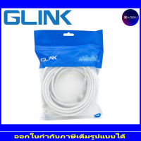 GLINK LAN CAT5E ความยาว 20M