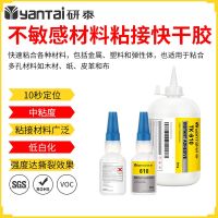 Manufacturer ABS plastic quick-drying glue strong industrial metal universal glue bonding PVC silicone rubber instant glue