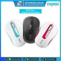 Rapoo เม้าส์ไร้สาย รุ่น M10Plus  Wireless Optical Mouse รับประกัน 2 ปี