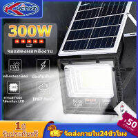 Kuchvz LED ไฟโซล่าเซลล์ 100/200/300W โซล่าเซลไฟบ้าน ไฟสปอร์ตไลท์ IP66 ไฟติดผนังกันน้ำ ไฟสวนไฟพร้อมจอแสดงผลชาร์จและรีโมทคอนโทรลเหมาะสำหรับถนนลาน