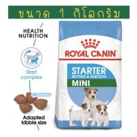 Royal Canin Mini Starter Mother &amp; Baby Dog รอยัลคานิน อาหารสุนัขแม่และลูกพันธุ์เล็ก