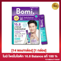 Bomi Probiotics Balance 16.8 โบมิ โพรไบโอติก บาลานซ์ [14 ซอง] [1 กล่อง]