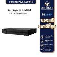 Hilook รุ่น DVR-204Q-M1(C) เครื่องบันทึกภาพ กล้องวงจรปิด 4-ch 1080p 1U H.265 DVR TURBO HD