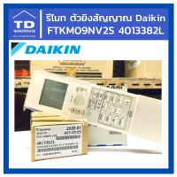 รีโมท  DAIKIN รุ่น FTKD15-24HV2S P/N 4013382L