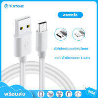 YUNTONGHE สายข้อมูล Android/ไอโฟน สายชาร์จ usb มีให้เลือกอินเตอร์เฟซ3แบบ Micro/Type-C/ไอโฟน รองรับหลายรุ่น รอบรบเสถียร รองรับหลากหลายแบบ รองรับอินเท