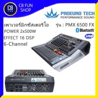 PROEUROTECH รุ่น PMX 6500 FX เพาเวอร์มิกซ์สเตอริโอ 6-Channel 2x500W EFFECT16 DSP สินค้าใหม่แกะกล่องทุกชิ้นของแท้100%