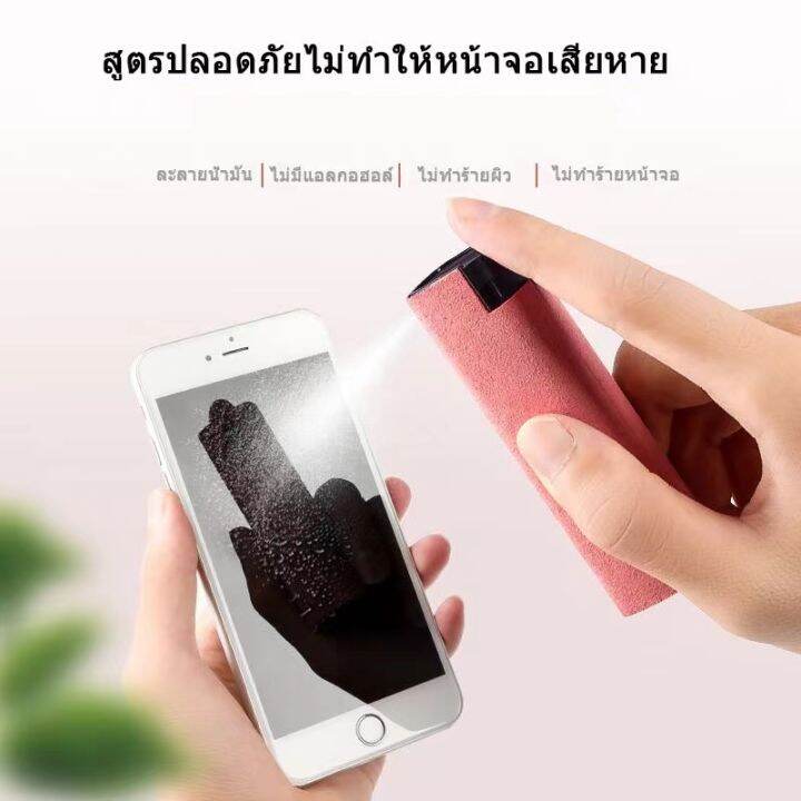 ที่เช็ดหน้าจอโทรศัพท์-ที่เช็ดหน้าจอ-เช็ดหน้าจอโทรศัพท์-สเปรย์ทําความสะอาดหน้าจอ-ทำความสะอาดหน้าจอโทรศัพท์-สเปย์