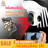 LozMall กล้องวงจรปิดไร้สาย FULL HD3ล้านพิกเซล กล้องวงจรปิด การโต้ตอบด้วยเสียง พร้อมโหมดกลางคืน เทคโนโลยีอินฟราเรด หมุนได้ 355 องศา