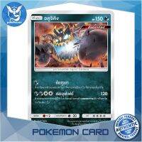 อคูจิคิง (R/SD,Foil) ความมืด ชุด ศึกตำนาน การ์ดโปเกมอน (Pokemon Trading Card Game) ภาษาไทย as6a121 Pokemon Cards Pokemon Trading Card Game TCG โปเกมอน Pokeverser