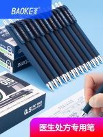 [Durable and practical] Baoke Press Gel Pen 0.5mm/0.7mm Ink Blue Blue Black Rollerball Pen Refill Signature Pen for Doctors Prescription Pen Smooth Simple Prescription Pen for Students Quick and smooth drying Carbon Pen for Examination