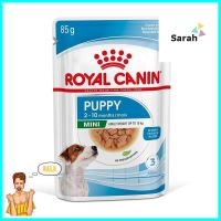 อาหารเปียกสุนัข ROYAL CANIN MINI PUPPY 85 ก.WET DOG FOOD ROYAL CANIN MINI PUPPY 85G **คุ้มที่สุดแล้วจ้า**