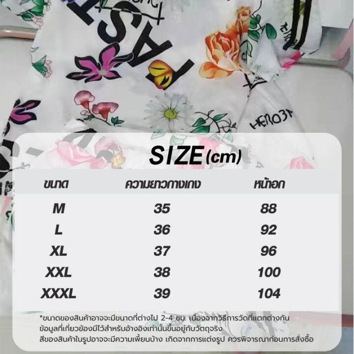 ผู้หญิงดอกไม้-2-ชิ้น-ฤดูร้อนชุดกีฬาลำลอง-ชุดกีฬาลำลองพิมพ์ลาย-เนื้อผ้านุ่ม-ชุดเซ็ทลายดอกไม้