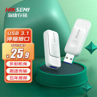 Haikang Storage （HIKSEMI）64GB USB3.1U เนบิวลาดิสก์ R32 สีขาว การออกแบบอินเทอร์เฟซแบบยืดหดได้ ดิสก์ระบบแฟลชไดรฟ์ USB ความเร็วสูงสำหรับการเสนอราคาในรถยนต์