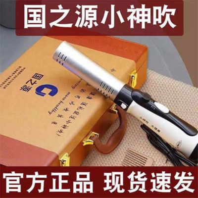 Guozhiyuan terahertz god blows big health light wave cell physiotherapy instrument dehumidification and care authentic official