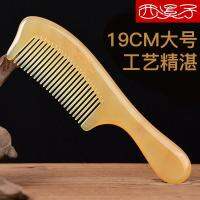 Xixi child natural sheepcomb tooth curl wide large lettering head massage comb availablehorn comb