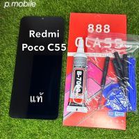 จอ LCD redmi poco c55 แท้โรงงานทางร้านทำช่องให้เลือกตามราคา