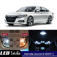 Honda Accord (G10) หลอดไฟ​ LED​ ตกแต่ง​ภายใน​ มีให้เลือกหลายสี  {จัดส่งด่วน} สว่าง ; ติดตั้งง่าย ; รับประกัน 1 ปี ; ไฟเพดาน ไฟส่องแผนที่ ไฟประตู กระโปรงหลังรถยนต์ เก๊ะช่องเก็บของหน้ารถ ไฟป้ายทะเบียน - MixITMax