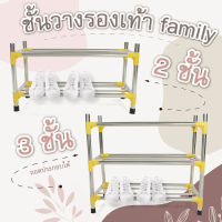 ชั้นวางรองเท้า family L58 cm.