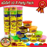 Colour Dough Toys แป้งโดว์ 10 สี Party Pack 10 Mini Cans NO.6610 ของเล่นเด็ก Toys สร้างเสริมพัฒนาการเด็ก ของเล่นสำหรับเด็ก kidtoy