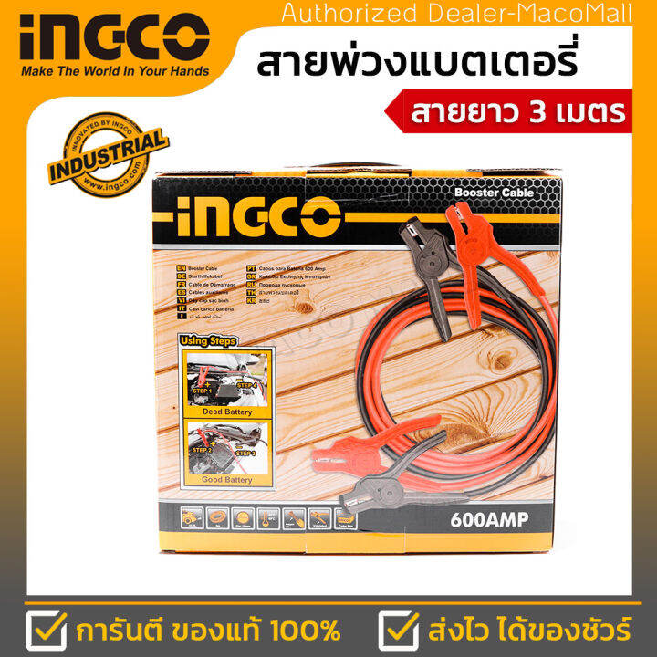 ingco-สายพ่วงแบตเตอรี่-600-amp-รุ่น-hbtcp6008-ความยาวของสาย-3-เมตร-ใช้สำหรับพ่วงแบตเตอรี่รถยนต์-รถมอเตอร์ไซต์-รถกระบะ-หรือแบตเตอรี่อื่นๆ