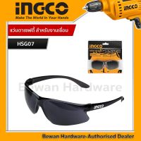 INGCO แว่นตาเซฟตี้ สำหรับงานเชื่อม อิงโค่ แว่นตาช่างเชื่อม แว่นนิรภัย Safety Goggles, Welding Goggles - HSG07