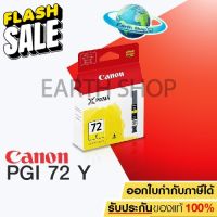 Canon INK PGI-72Y ของแท้ (PIXMA PRO 10) #หมึกเครื่องปริ้น hp #หมึกปริ้น   #หมึกสี   #หมึกปริ้นเตอร์  #ตลับหมึก