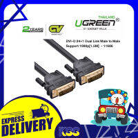 UGREEN 11606  CABLE DVI 24+1 Dual Link | สาย DVI-D 24+1 Dual Link 1.5 เมตร รับประกันสินค้า 2ปี