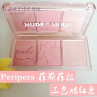 South Koreas peripera new three-color blush palette high-gloss fine glitter all take mood